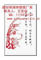 液体壁纸效果图,液体壁纸字画效果图 – 产品展示 - 