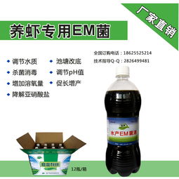 供应水产em菌液 欢迎加入饲料兽药网
