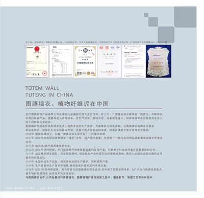 图腾墙衣厂家 植物纤维泥是代替硅藻泥升级产品 永不掉粉永不开裂 图腾核心配方墙纸DIY壁纸特价 液体墙衣墙衣招商图片_高清图_细节图