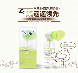小心眼雾化洗眼液产品详情页介绍图
