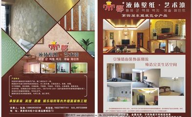 壁纸宣传单图片