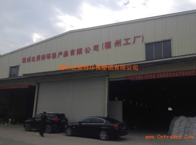 福州比美特环保壁纸