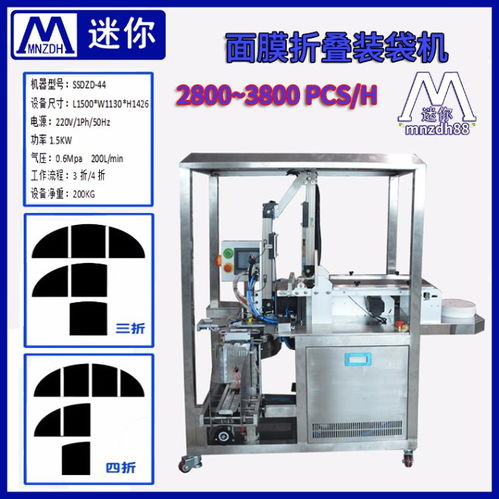 液体壁纸生产利器 mnzdh88行业技术精湛料液自动灌装一体机